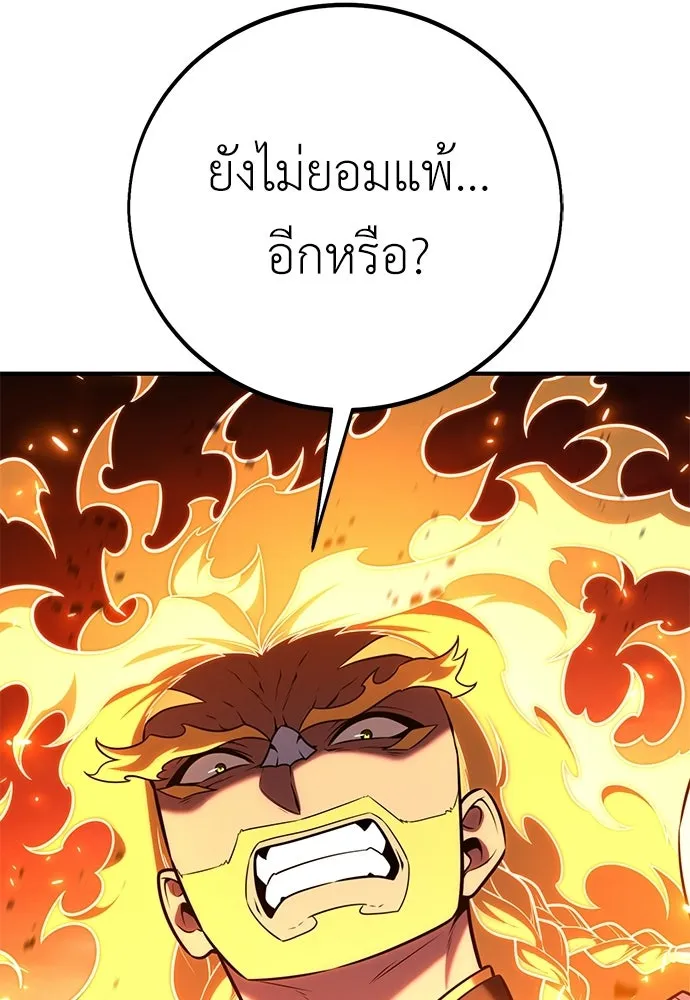 ไอ้เพลเยอร์นั่น ฉันฆ่ามันเอง ตอนที่ 89 รูปที่ 118