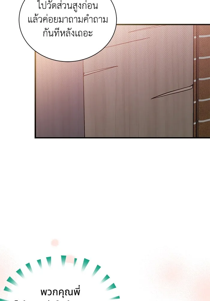 แมวน้อยในรังหมาป่า ตอนที่ 13 รูปที่ 65