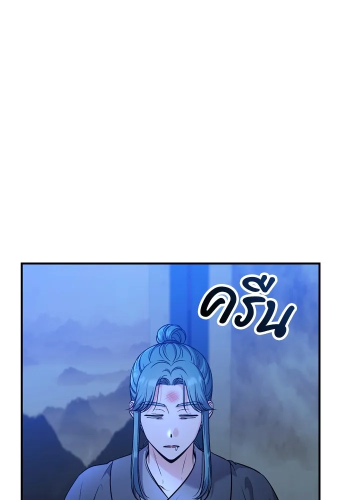 ข้าเนี่ยนะเป็นพระสนม ตอนที่ 33 ผู้บุกรุกที่ส่องแสงแวววาว รูปที่ 116