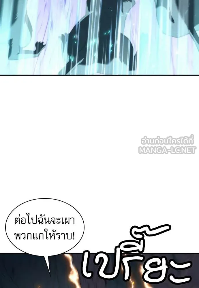 ดรูอิดแห่งสถานีโซล ตอนที่ 201 รูปที่ 9