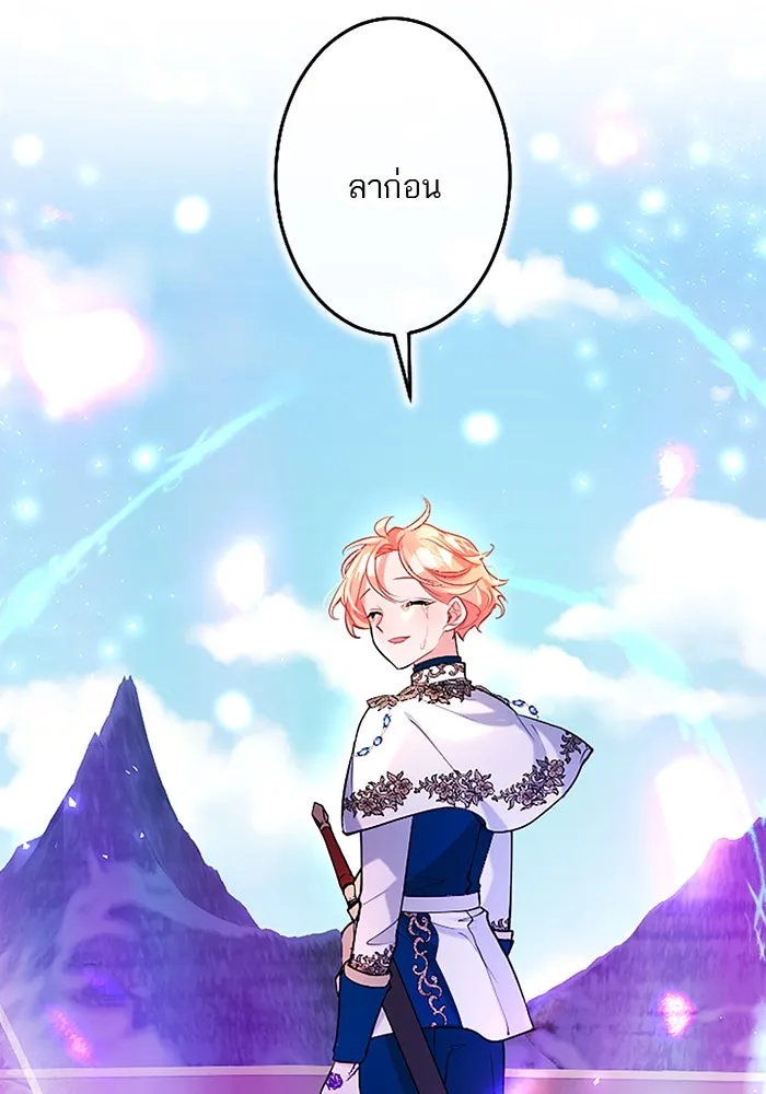 คุณหนูย้อนเวลามาเป็นอัศวิน ตอนที่ 90 รูปที่ 104