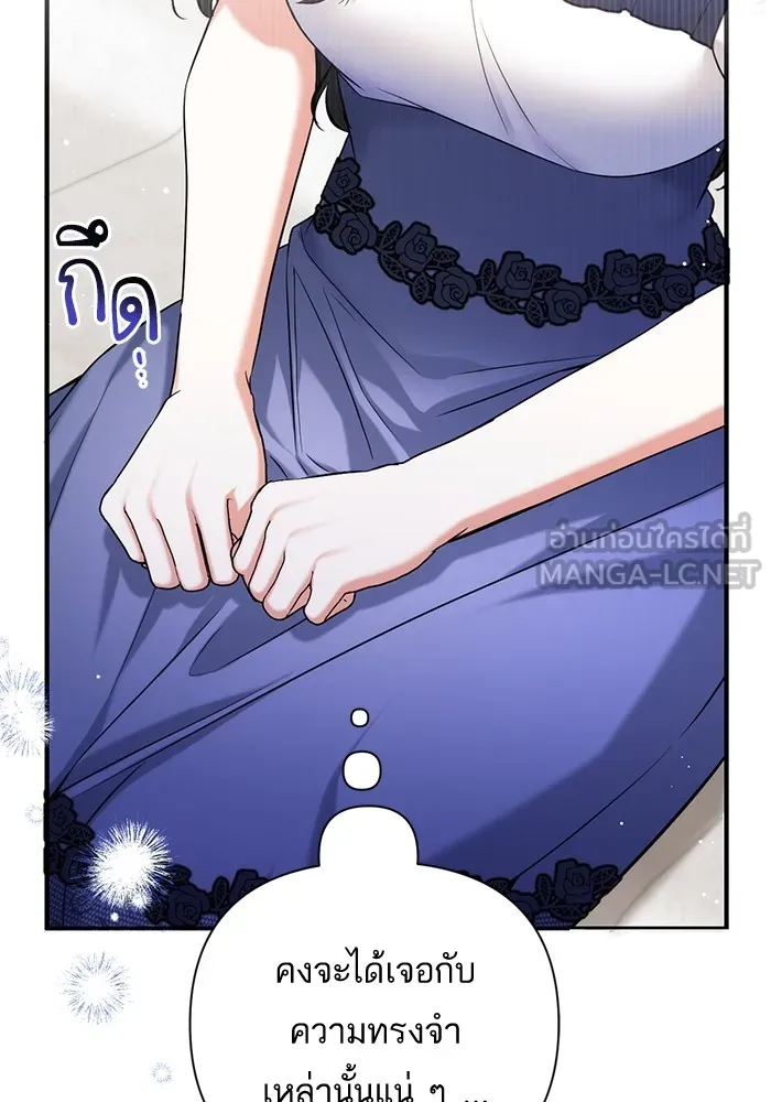 แด่ตัวละครโปรดที่ถูกทิ้ง ตอนที่ 38 รูปที่ 96