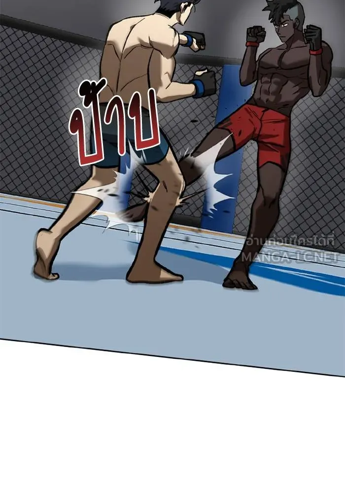 ราชาแห่งอ็อกทากอน ตอนที่ 158 รูปที่ 5