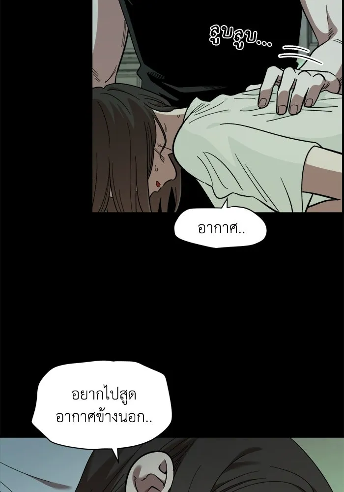 เพื่อนกันมันส์เกิน ตอนที่ 67 รูปที่ 34