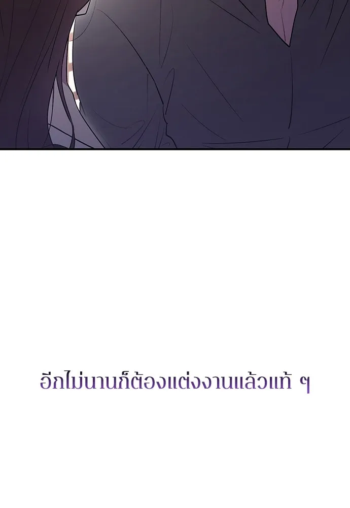 รักไร้ราคา ตอนที่ 12 รูปที่ 10