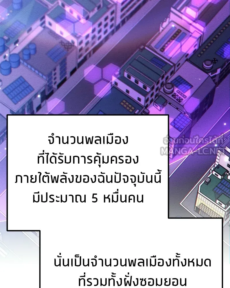 โทษที พื้นที่นี้ห้ามออก ตอนที่ 80 รูปที่ 33