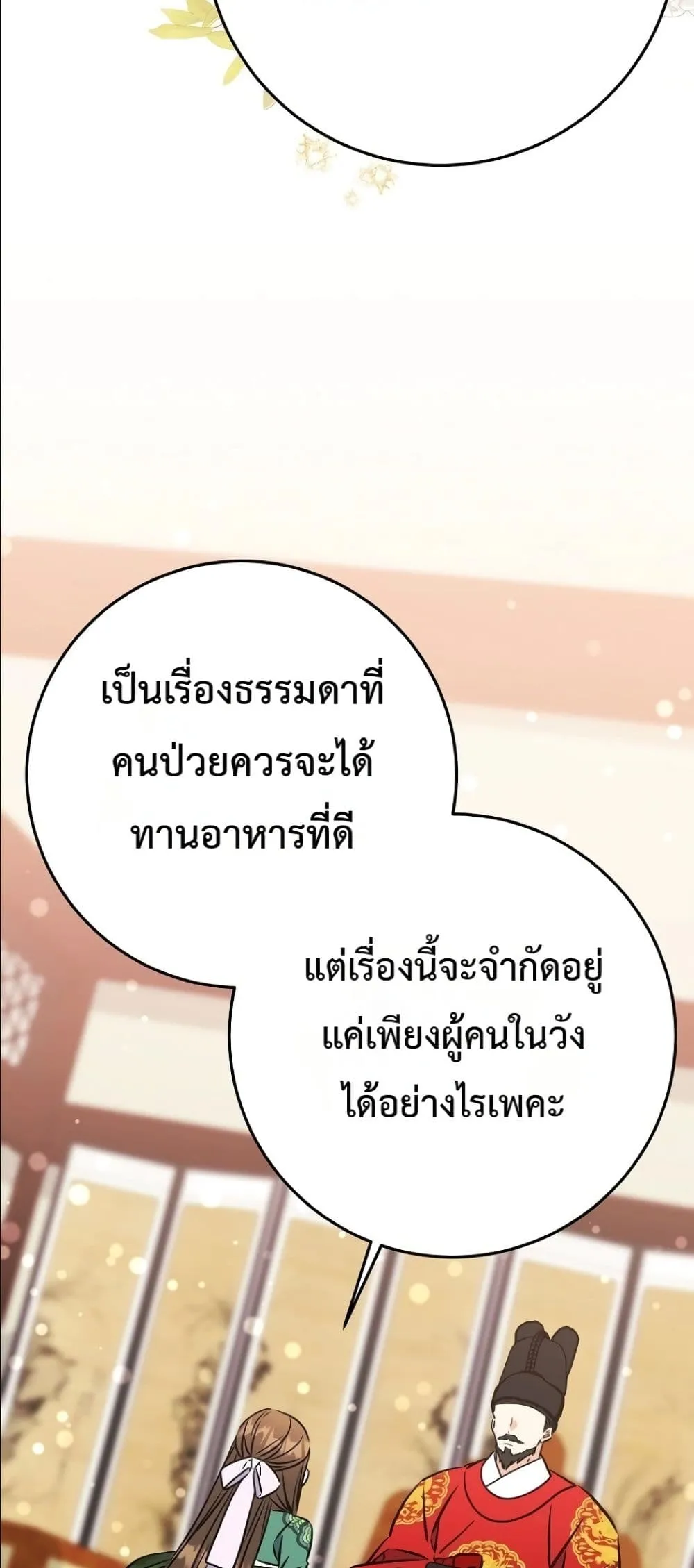 Manga-lc-com อ่านมังงะ อ่านการ์ตูน ออนไลน์ ฟรี The Princess’s Guide to a Perfect Life ตอนที่ 1 2 3 4 5 6 7 8 9 10 11 12 13 14 ฟรี ไม่มีโฆษณา Manga-lc - อ่าน มังงะ อ่าน การ์ตูน ออนไลน์ อ่านมังงะ ฟรี