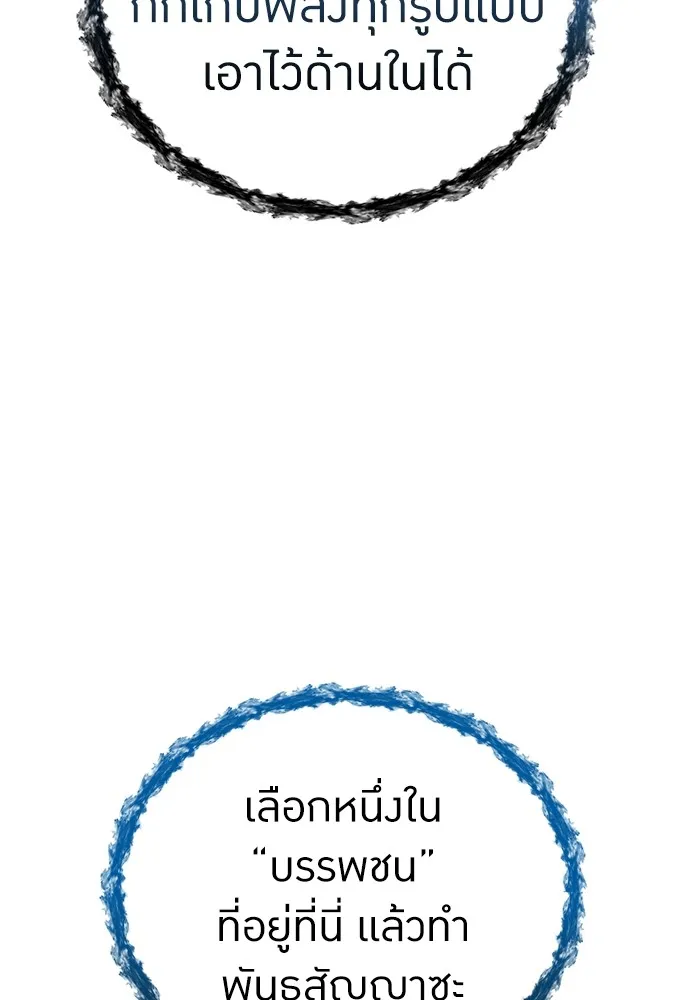 ฮันเตอร์สกิลโกง ตอนที่ 1 นักเรียนสอบตกผู้ว่างเปล่า รูปที่ 212