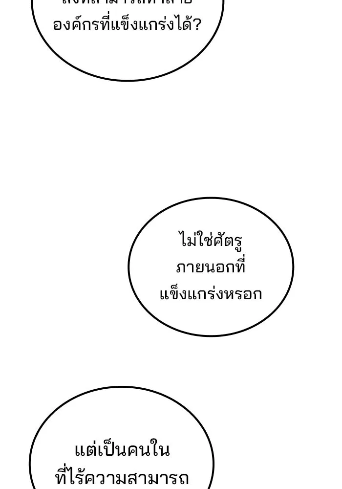 ครัวจอมเวท ตอนที่ 109 รูปที่ 134