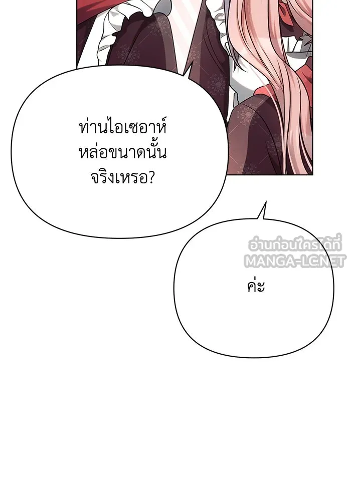 แอชสตาร์ต ตอนที่ 35 รูปที่ 45