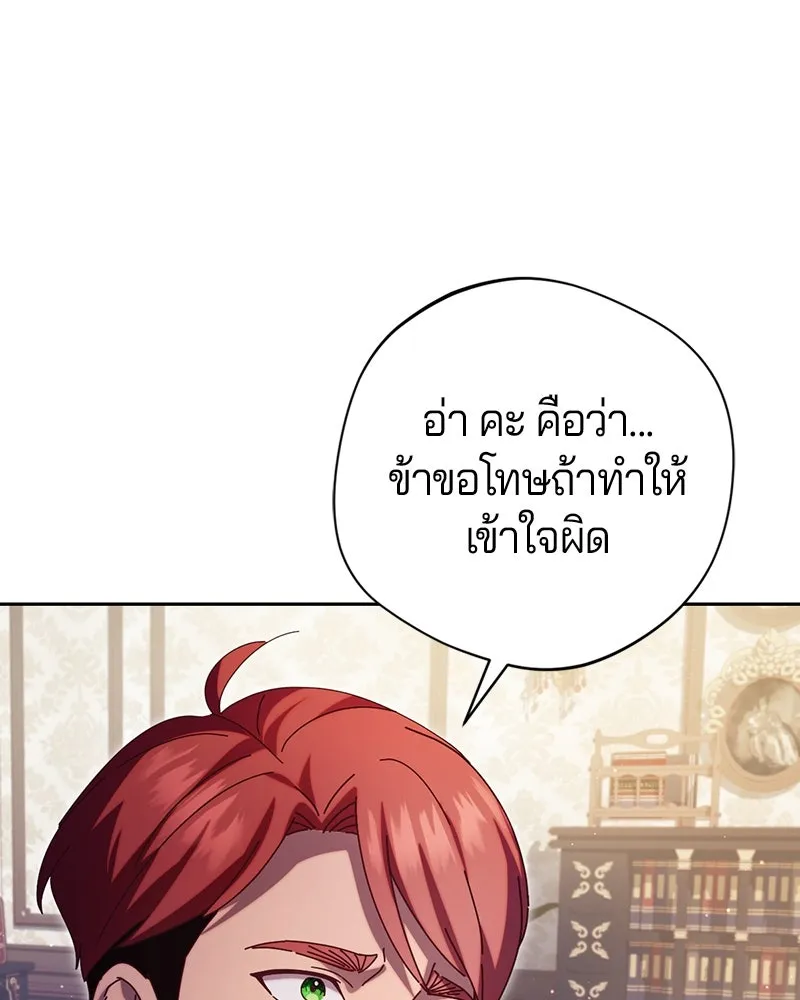 ถ้าเป็นนางร้าย ขอตายดีกว่า ตอนที่ 9 รูปที่ 106