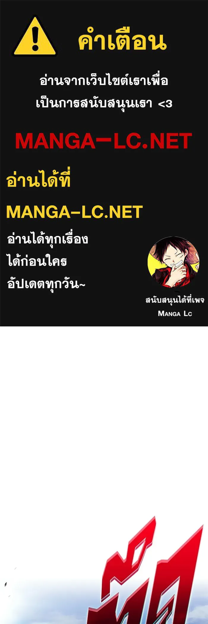 ผู้เล่นหน้าใหม่เลเวลแมกซ์ ตอนที่ 230 หัวหน้าเผ่าเนินเขาดำ 'ทา รูปที่ 1