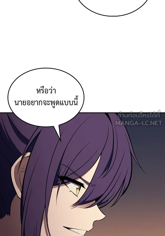 ลูกชายคนเล็กของดยุกคือมือสังหาร ตอนที่ 17 รูปที่ 93