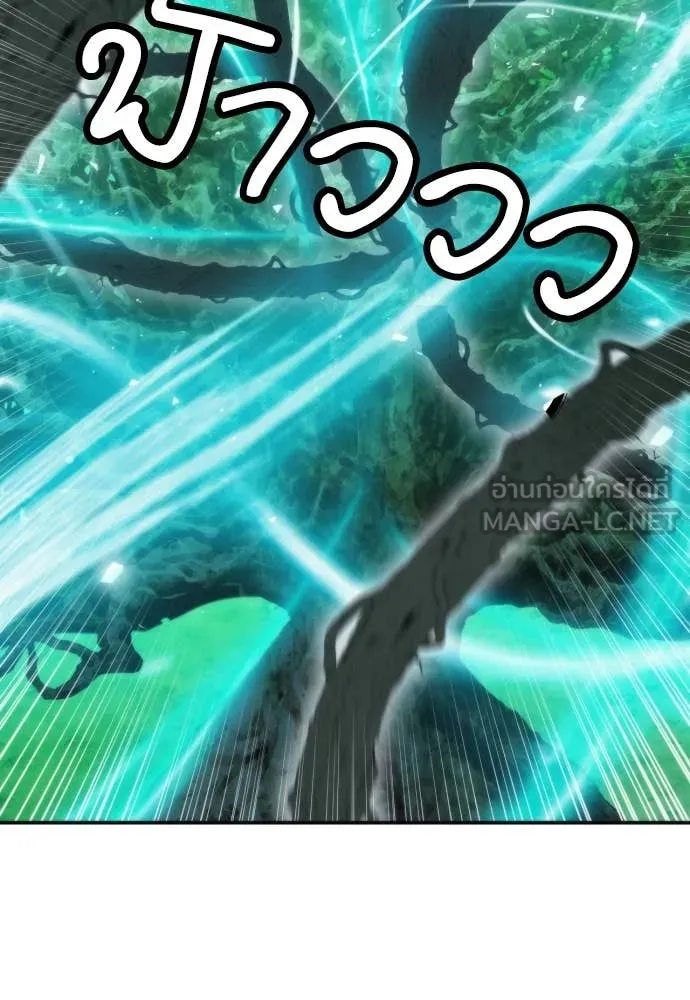 ดรูอิดแห่งสถานีโซล ตอนที่ 202 รูปที่ 96