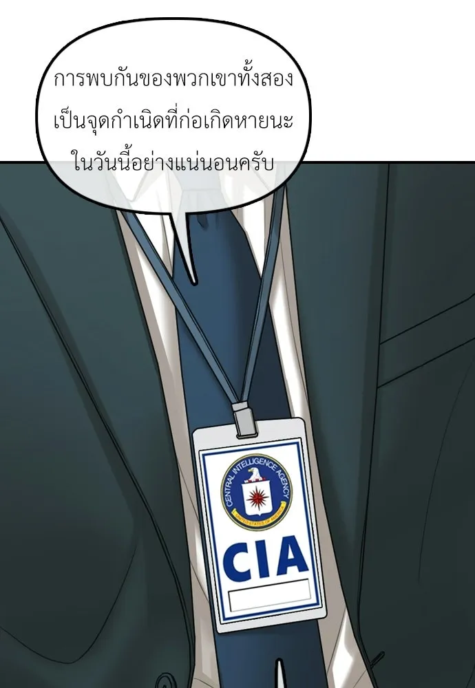 ผู้กล้าฝ่าวันสิ้นโลก ตอนที่ 59 จุดเริ่มต้นของไวรัสซอมบี้ รูปที่ 170