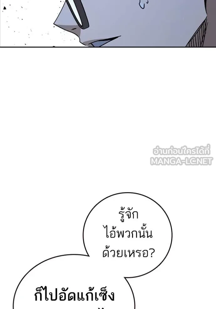 Study Group ตอนที่ 285 รูปที่ 56