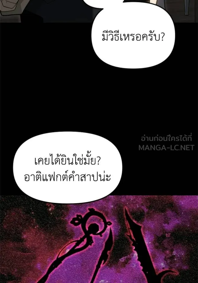 อดีตบอสหอคอย ตอนที่ 128 รูปที่ 18