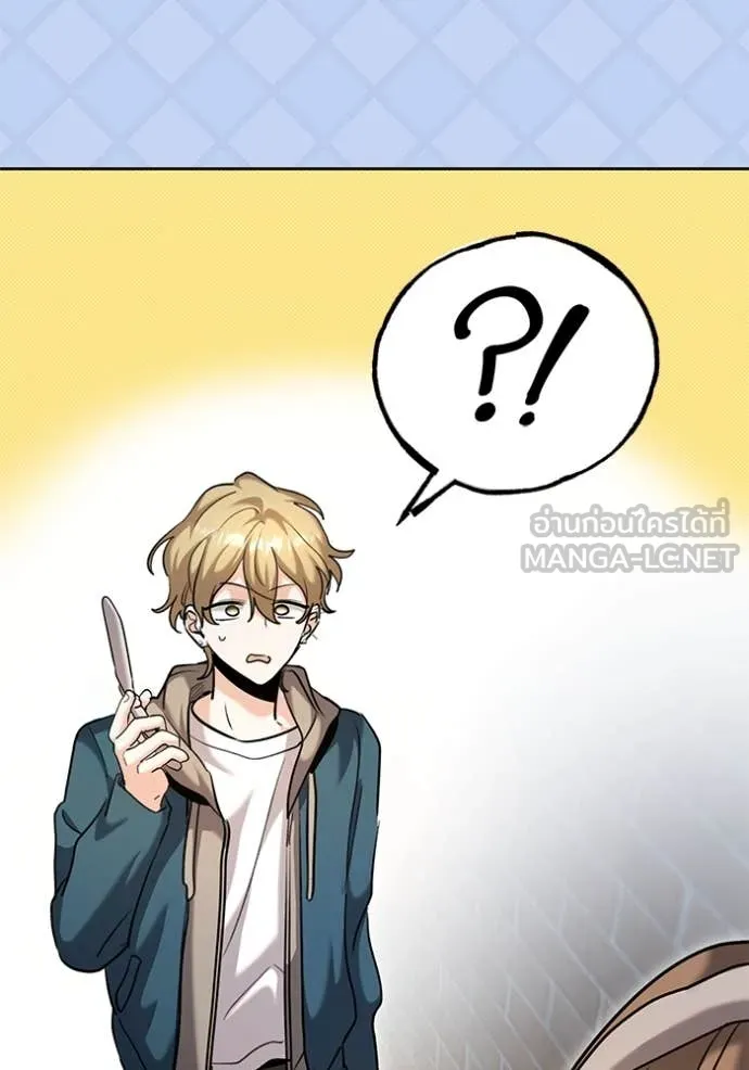 ออร่าดาราอัจฉริยะ ตอนที่ 60 รูปที่ 59