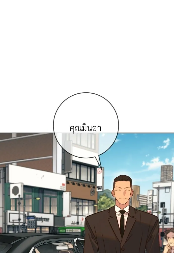 พริบตาเปลี่ยนโลก ตอนที่ 37 รูปที่ 98