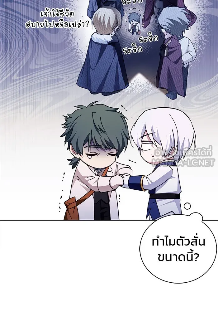 ผมไม่ได้เก่งอย่างที่คิด ตอนที่ 26 รูปที่ 87