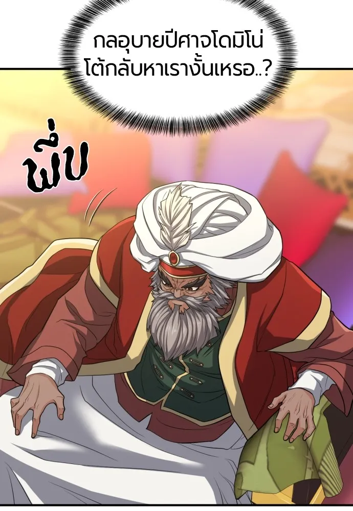 ยอดสถาปนิกผู้พิทักษ์อาณาจักร ตอนที่ 57 รูปที่ 38