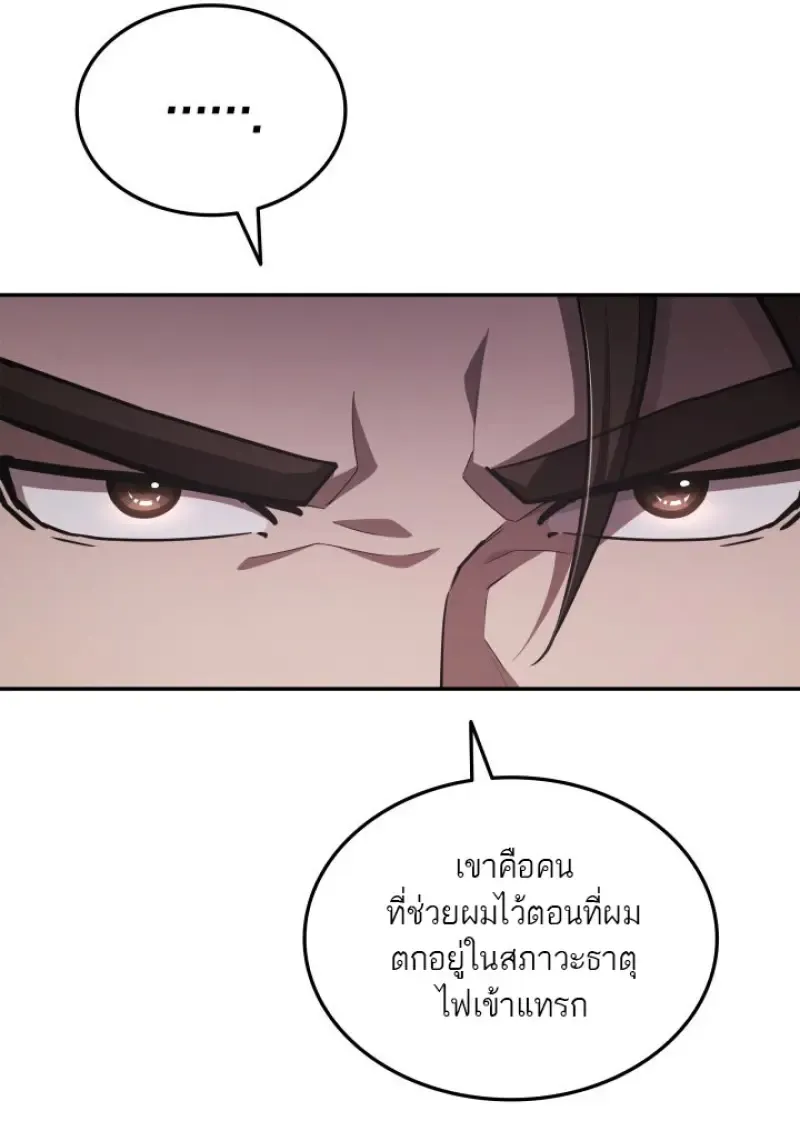 Subscribed To The Transcendental Channels แค_กดส_บตะไคร_ ก_ได_พล_งมาเฉยเลย ตอนที่ ตอนที่ 78 รูปที่ 52