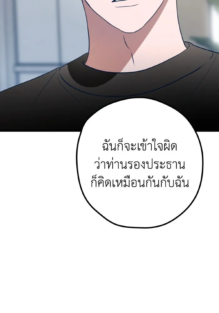 รักนี้ไม่มีรีไซเคิล ตอนที่ 84 รูปที่ 28