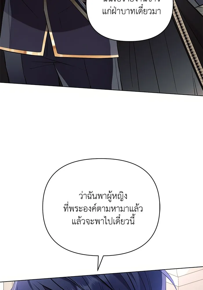แอชสตาร์ต ตอนที่ 87 รูปที่ 14