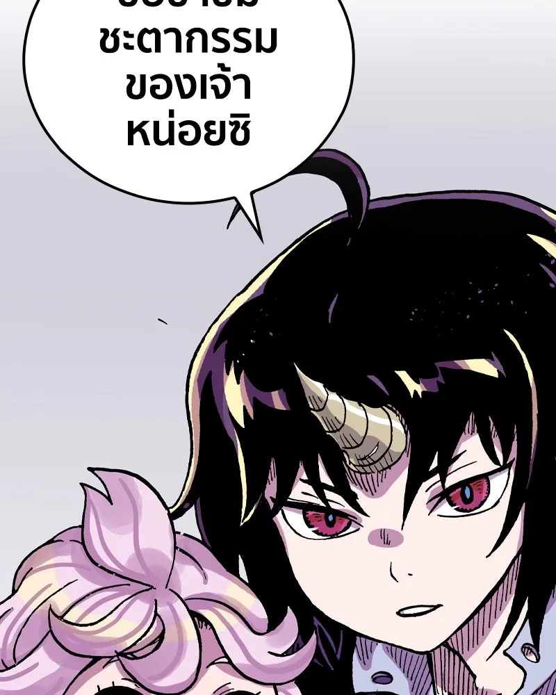 เคลวาเทส อสูรจอมราชัน ตอนที่ 43 ไฮดราทในเปลวสงคราม (3) รูปที่ 77