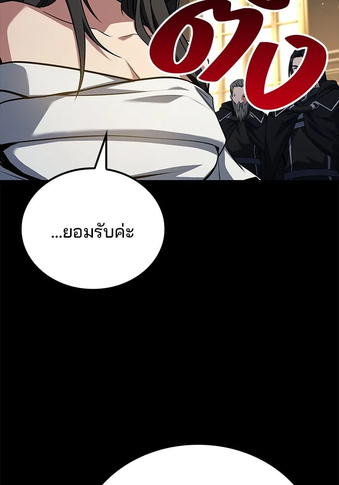 ครัวจอมเวท ตอนที่ 66 รูปที่ 38