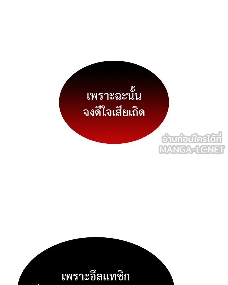 เกิดอีกทีเป็นว่าที่ประมุขลัทธิมาร ตอนที่ 86 รูปที่ 114