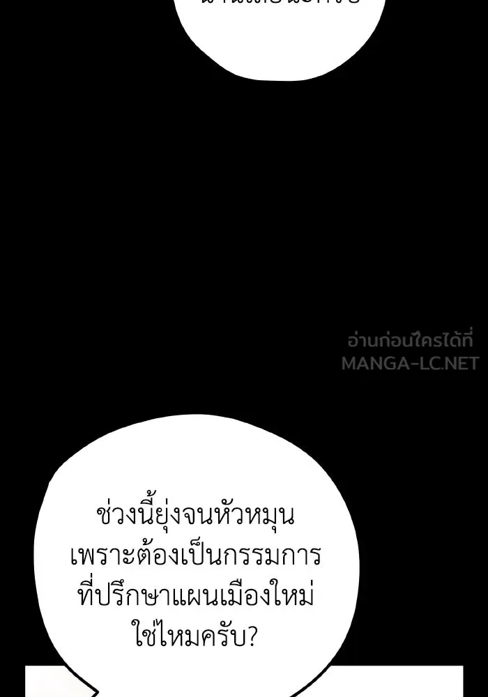 รักนี้ไม่มีรีไซเคิล ตอนที่ 86 รูปที่ 63