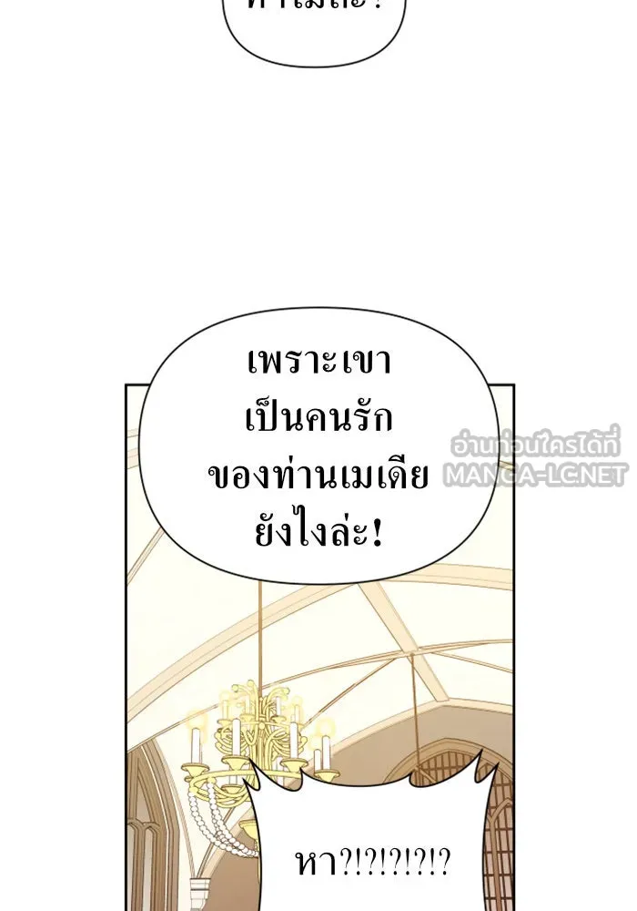 ชิงชีวิตพลิกลิขิตชะตา ตอนที่ 74. การพิจารณาคดีที่จะจารึกในหน้า รูปที่ 138