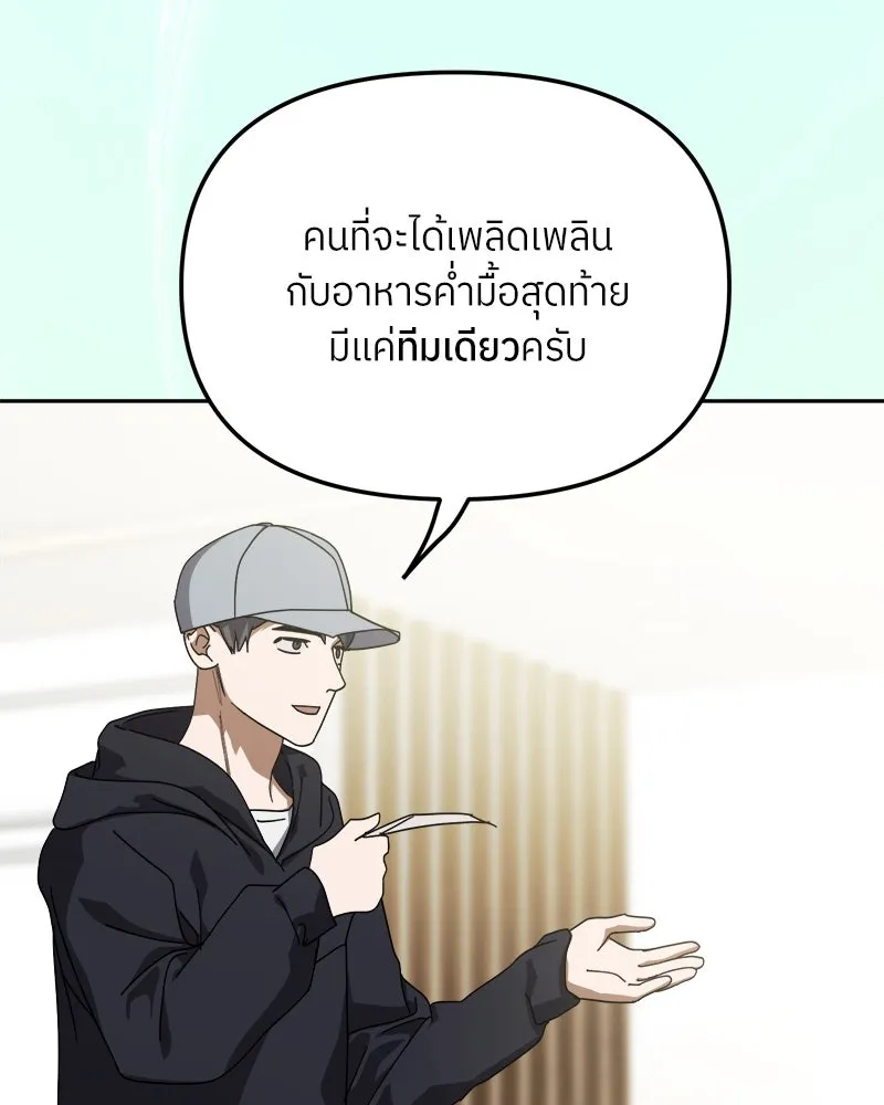 ย้อนเวลามาเป็นมักเน่ ตอนที่ 32 รูปที่ 17