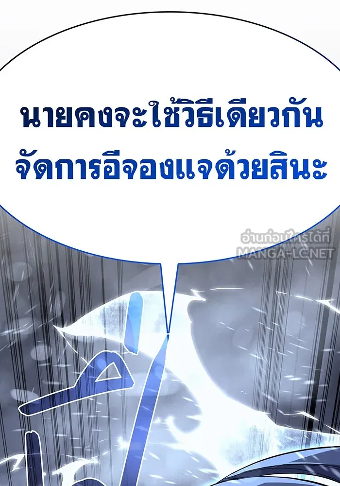 เกิดใหม่พร้อมพลังแห่งราชัน ตอนที่ 17 รูปที่ 60