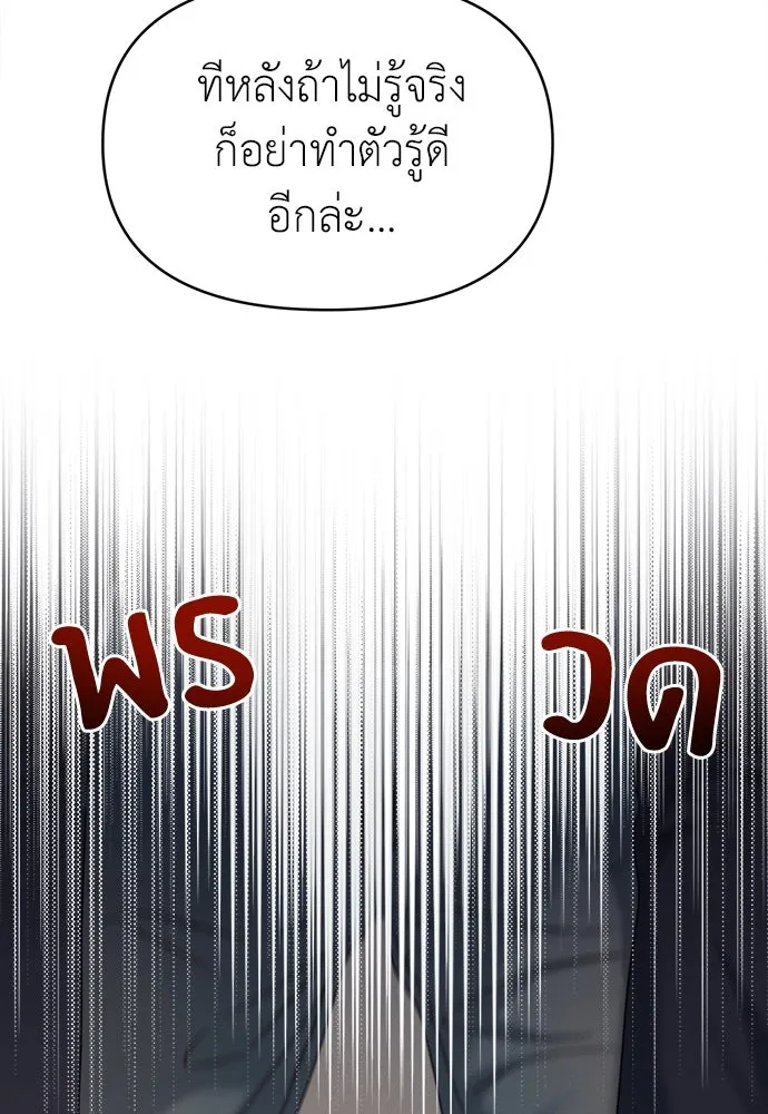 ปรารถนารักอันงดงาม ตอนที่ 87 รูปที่ 76