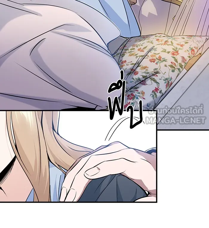 จอมเวทเกิดใหม่ในรอบ 66666 ปี ตอนที่ 13 รูปที่ 54