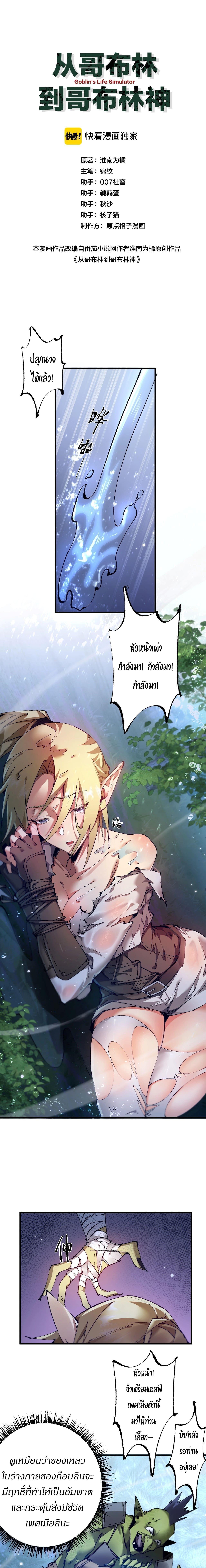 Manga-lc-com อ่านมังงะ อ่านการ์ตูน ออนไลน์ ฟรี From Goblin to Goblin God ตอนที่ 1 2 3 4 5 6 7 8 9 10 11 12 13 14 ฟรี ไม่มีโฆษณา Manga-lc - อ่าน มังงะ อ่าน การ์ตูน ออนไลน์ อ่านมังงะ ฟรี