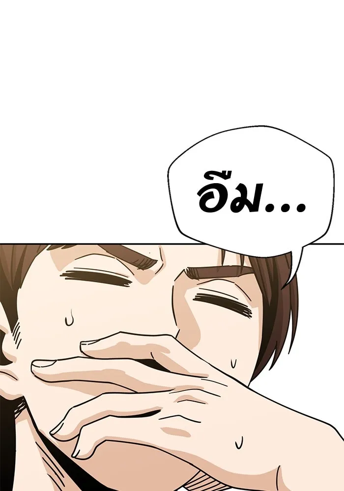 โชคชะตานำพารัก ตอนที่ 30 ล้มเหลวเหรอ รูปที่ 92