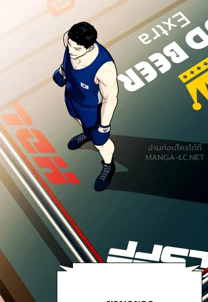 หมาหัวเน่า ตอนที่ 119 รูปที่ 7