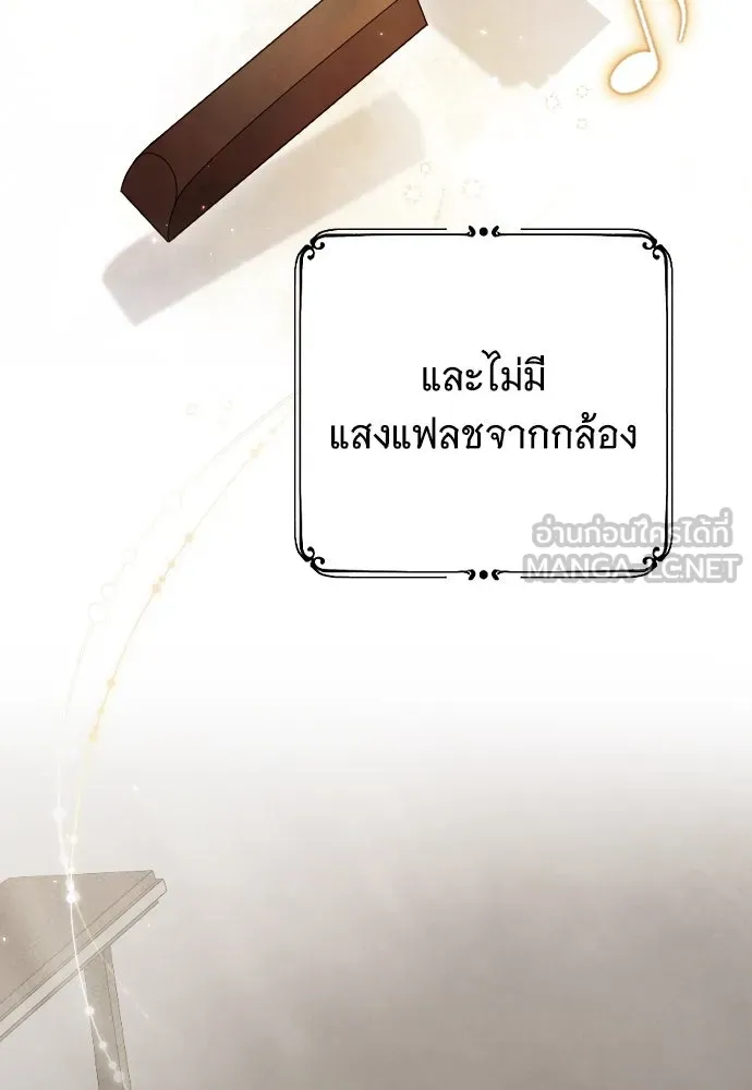 จำเลยหัวใจ ตอนที่ 56 รูปที่ 48