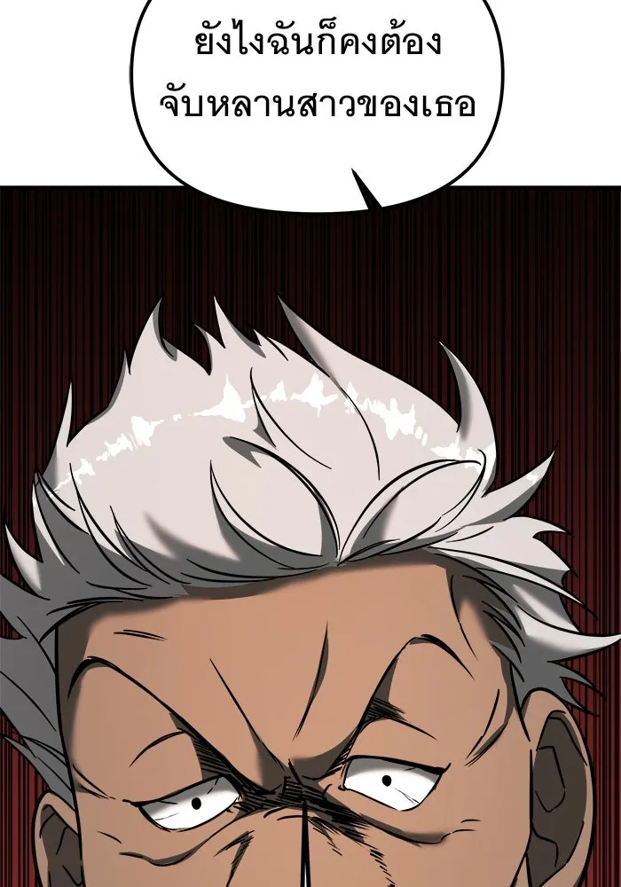 วายร้ายก็อยากมีรัก ตอนที่ 6 รูปที่ 103