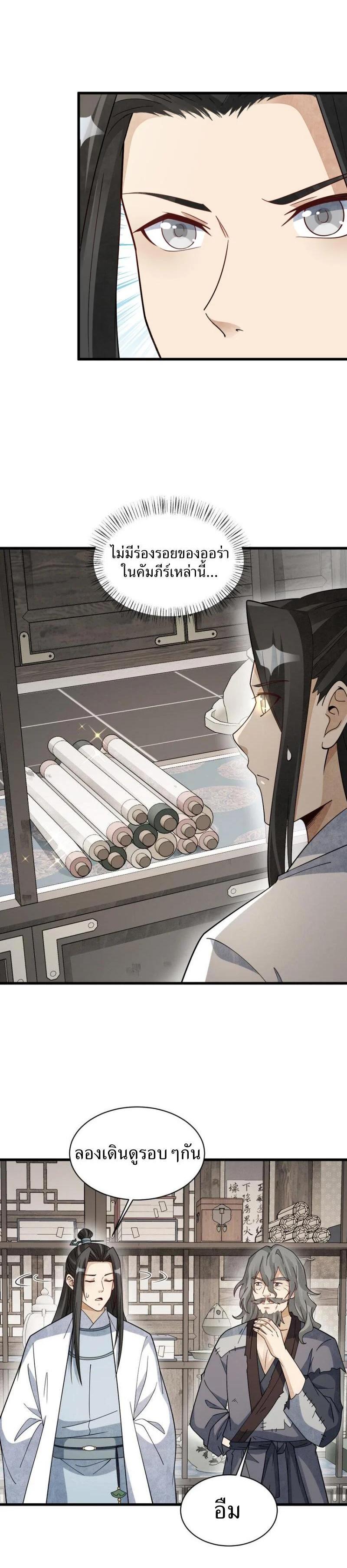 Manga-lc-com อ่านมังงะ อ่านการ์ตูน ออนไลน์ ฟรี Lan Ke Qi Yuan ตอนที่ 1 2 3 4 5 6 7 8 9 10 11 12 13 14 ฟรี ไม่มีโฆษณา Manga-lc - อ่าน มังงะ อ่าน การ์ตูน ออนไลน์ อ่านมังงะ ฟรี