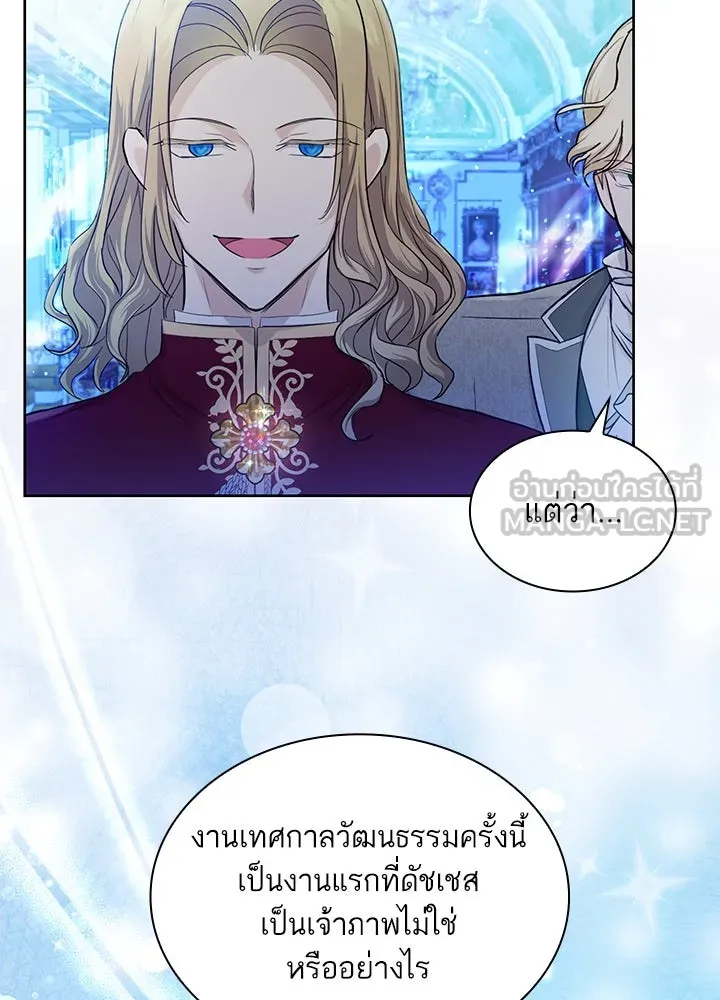 อดีตภรรยาของพระเอกหนุ่มจอมคลั่งรัก ตอนที่ 5 รูปที่ 48