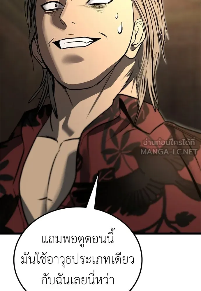 ผู้คุมหมายเลข 0 ตอนที่ 27 รูปที่ 90