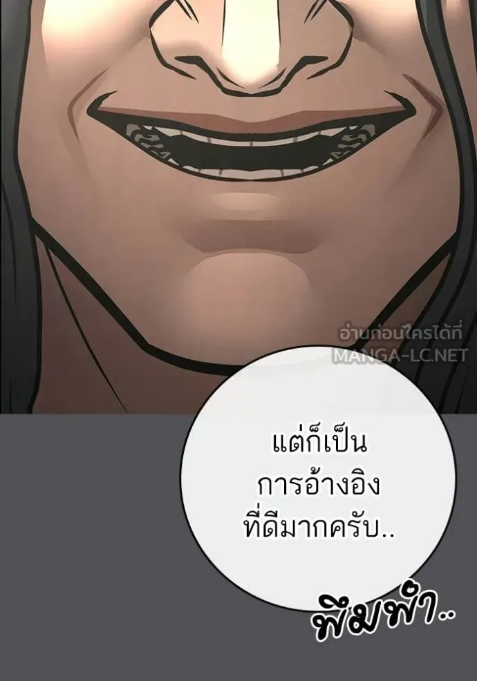 reality ตอนที่ 169 รูปที่ 95