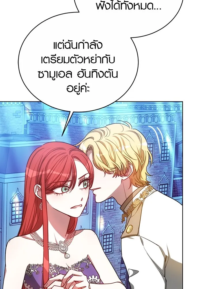 เหตุผลที่ฉันนอกใจ ตอนที่ 22 รูปที่ 85