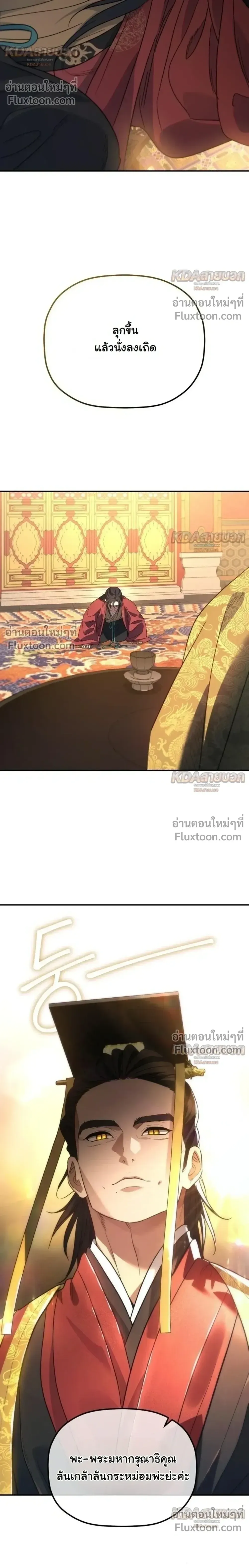 The Youngest Son of the Eunhae Sangdan บ_ตรชายคนส_ดท_องแห_งหอการค_าอ_นเฮ ตอนที่ ตอนที่ 54 รูปที่ 13
