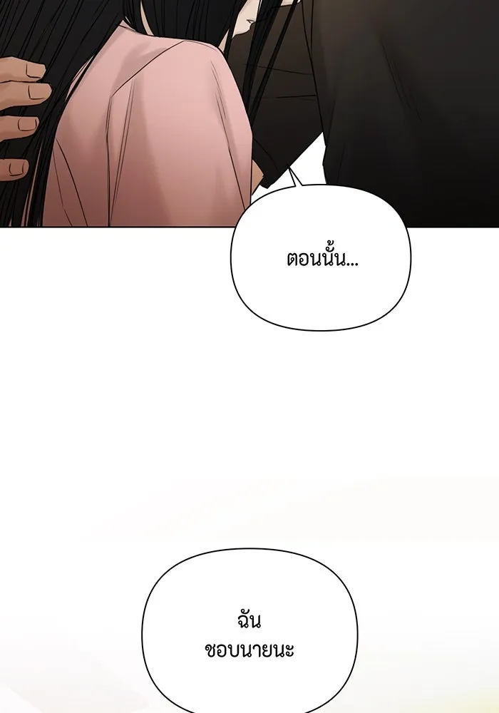เพียงรุ่งอรุณ ตอนที่ 38 รูปที่ 29
