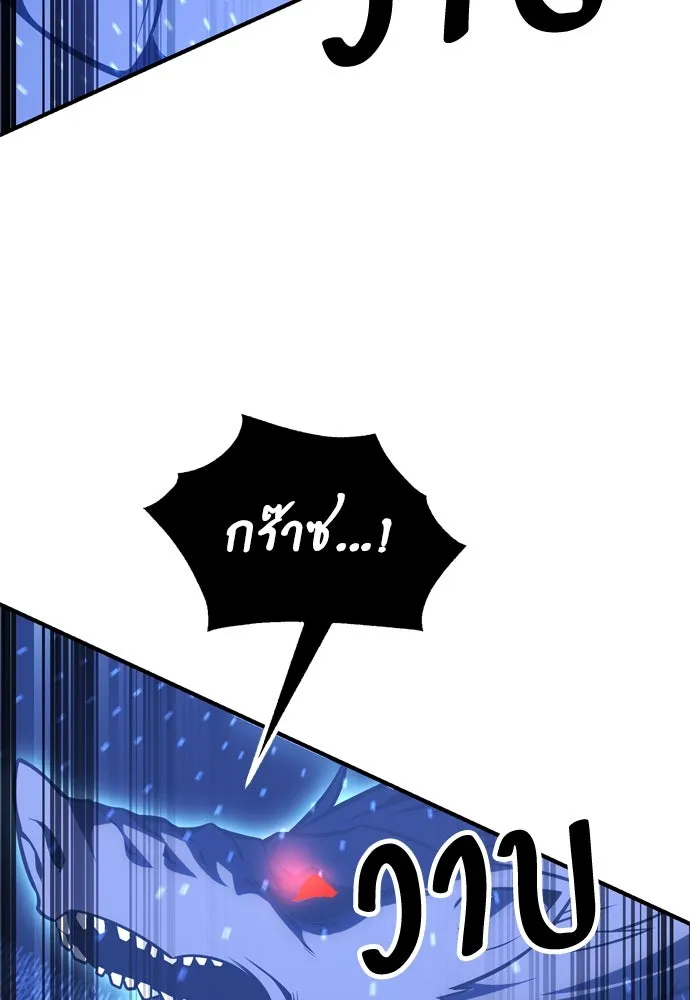 ไอ้เพลเยอร์นั่น ฉันฆ่ามันเอง ตอนที่ 26 รูปที่ 187